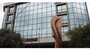 مبنى رئاسة الجامعة اللبنانية