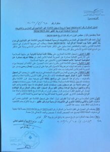مذكرة شروط تسجيل الطلاب غير اللبنانيين في مدارس دوام بعد الظهر