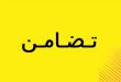 تضامن طلاب الشمال مع أساتذة الجامعة اللبنانية المتعاقدين