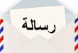 ناجحو الثانوي في مجلس الخدمة وجهوا رسالة للرؤساء ذكّروا فيها بقضيتهم
