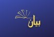 ناجحو الثانوي- الفائض: لا زلنا خارج الملاك والأبواب تُفتح أمام استثناءات