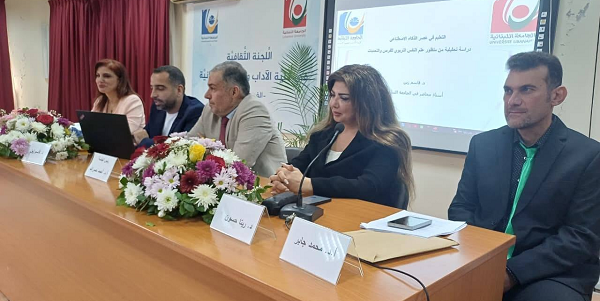 مؤتمر عن “الذكاء الاصطناعي والعلوم الإنسانية” في كلية الآداب – 5