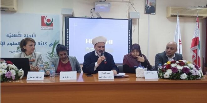 آداب الجامعة اللبنانية5 تختتم مؤتمر “حدود الآلة” بتوصيات