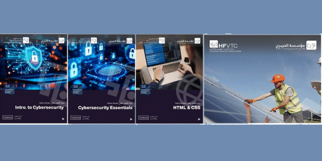 مؤسسة الحريري اعلنت اطلاق دورات مهنية وتقنية جديدة ومجانية للشباب