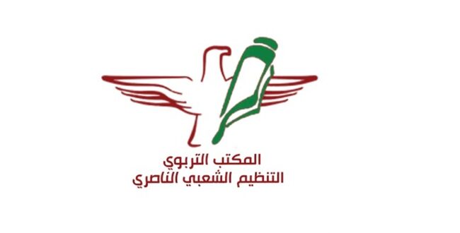 المكتب التربوي في الشعبي الناصري: أولياء العلم رموز الوطن ولا يستحقون الإهانة