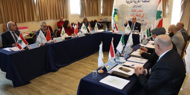 اجتماع المنظمة العربية للتربية في بيروت ناقش وضعها التنظيمي والنقابي والمالي