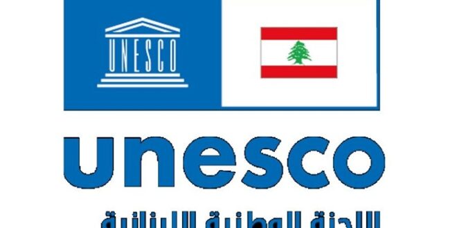 اللجنة الوطنية اللبنانية لليونسكو تفتح باب الترشّح لجائزة حمدان-الألكسو للبحث التربوي المتميّز