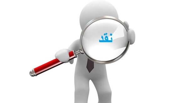 سليمان يرد على مقالة يعقوب حول رسائل الماجستير: نقدية رصينة