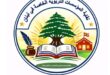 نقابة المؤسسات التربوية الخاصة تدعو مدارسها لعدم فتحها كمراكز إمتحانات