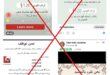 الجامعة اللبنانية تحذر من صفحات مشبوهة تستخدم اسمها وشعارها