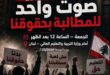 تحرك طلابي الجمعة للمطالبة بالمواد الإختيارية