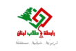 رابطة طلاب لبنان تستنكر إصرار الجامعة الإسلامية- صور إجراء الامتحانات حضوريًا