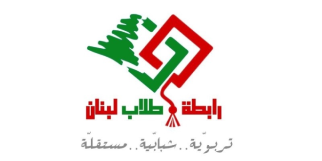 رابطة طلاب لبنان تستنكر إصرار الجامعة الإسلامية- صور إجراء الامتحانات حضوريًا