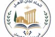 لجان الأهل في بعلبك- الهرمل تعلن رفضها إجراء الامتحانات في الظروف الحالية
