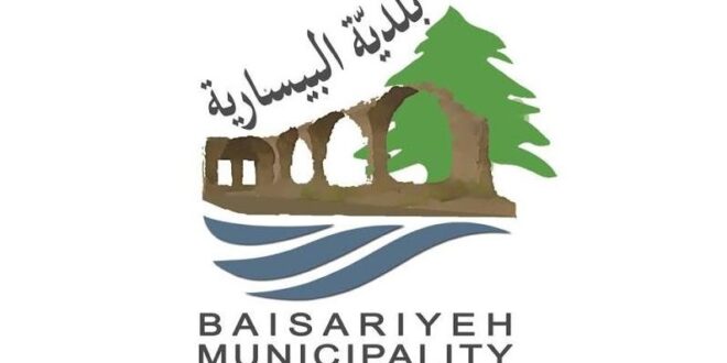اللجنة التربوية في بلدية البيسارية تفقدت المدرسة الرسمية في البلدة