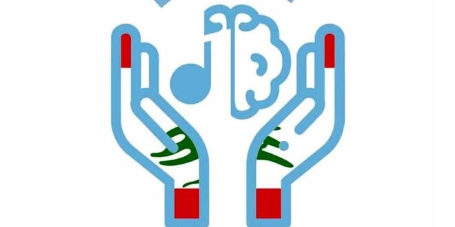 الجمعية اللبنانية للعلاج بالموسيقى تنبّه من منتحلي الصفة