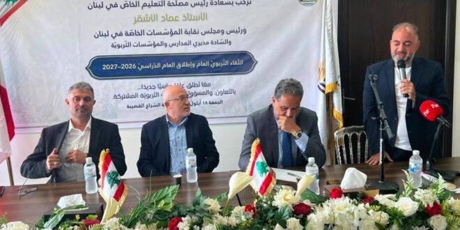 ‎ ثانويَّة السِّراج القصيبة تستضيف لقاءً تربويًّا جمع مديري المدارس الخاصَّة