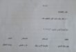 مجلس شورى الدولة يردّ طلب وقف تنفيذ انتخاب دمج رئيسًا لقسم اللغة العربية في كلية الآداب