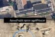 كرامي تستنكر جريمة تدمير مدرسة الشهيد محمود فقيه الرسمية في كفرتبنيت