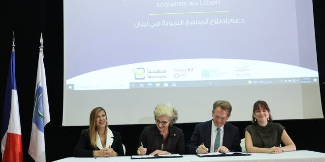 وزيرة  التربية وقعت وسفير فرنسا إتفاقية هبة بقيمة أربعة ملايين يورو لدعم لبنان في تنفيذ إصلاح مناهجه التربوية