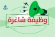 إعلان شواغر في كلية الآداب والعلوم الإنسانية للتدريس في مركز اللغات والترجمة
