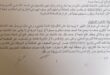 لماذا يجب ابطال تعميم رفع عدد الأطفال في رياض الأطفال؟